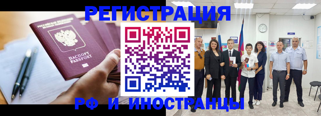 прописка штамп в Качканаре