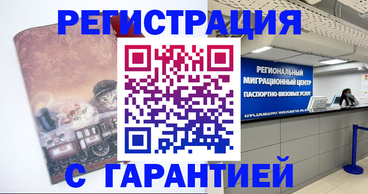 прописка от собственника в Качканаре